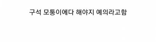 열도의 신발 정리 예절.jpg