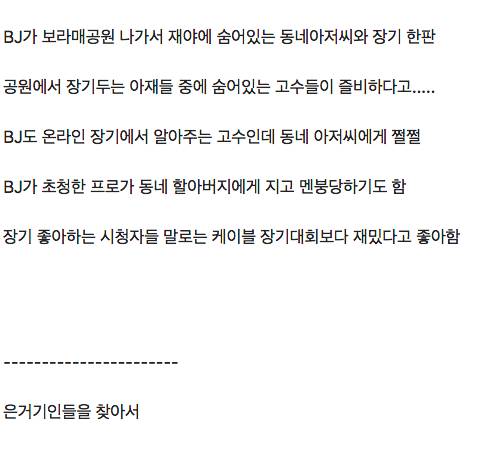 아프리카 장기방송 컨텐츠 근황.jpg