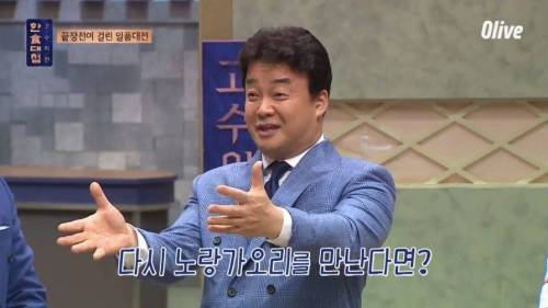 한식대첩 아말의 존재감.jpg