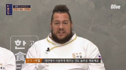 일본 간장 대신 한국 간장으로 바꾸겠다는 미국셰프.jpg