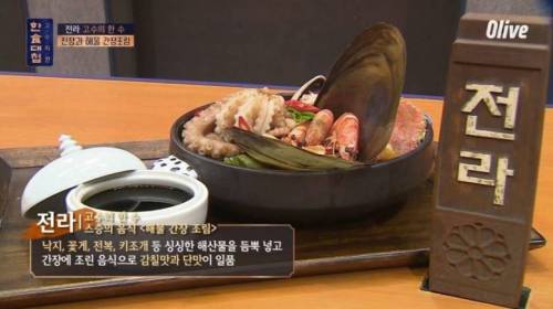 일본 간장 대신 한국 간장으로 바꾸겠다는 미국셰프.jpg