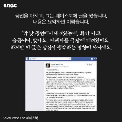 뮤지컬 객석에서 쫓겨난 자폐아동과 엄마.jpg