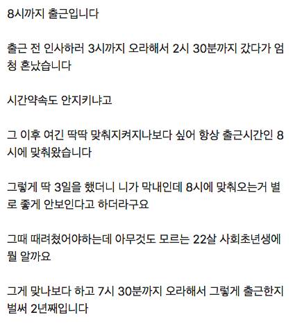 출근시간 몇분전에 회사에 오시나요? .jpg