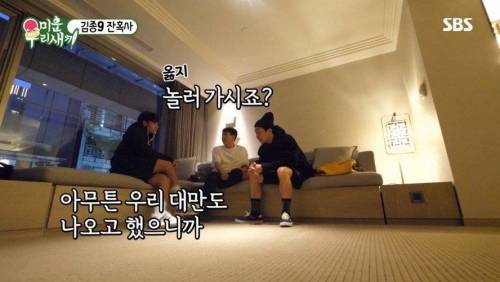[스압]김종국에게 끌려간 두 사람.jpg