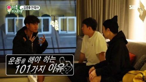 [스압]김종국에게 끌려간 두 사람.jpg