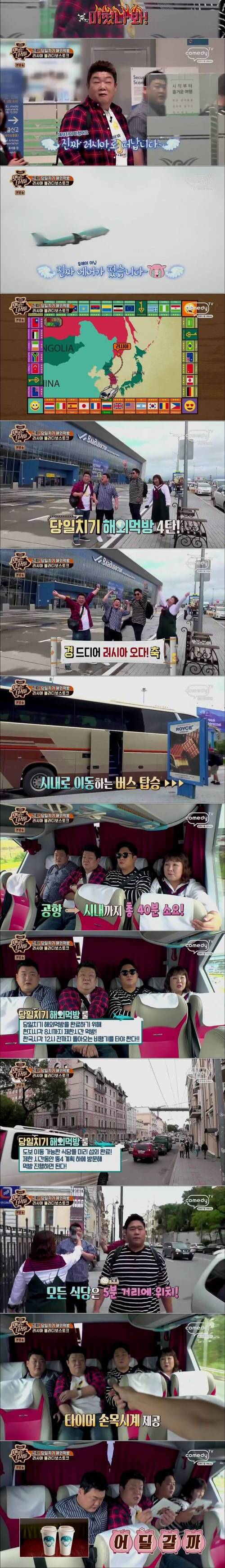 당일치기해외먹방.jpg