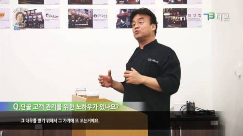 단골 고객 관리를 위한 노하우.jpg