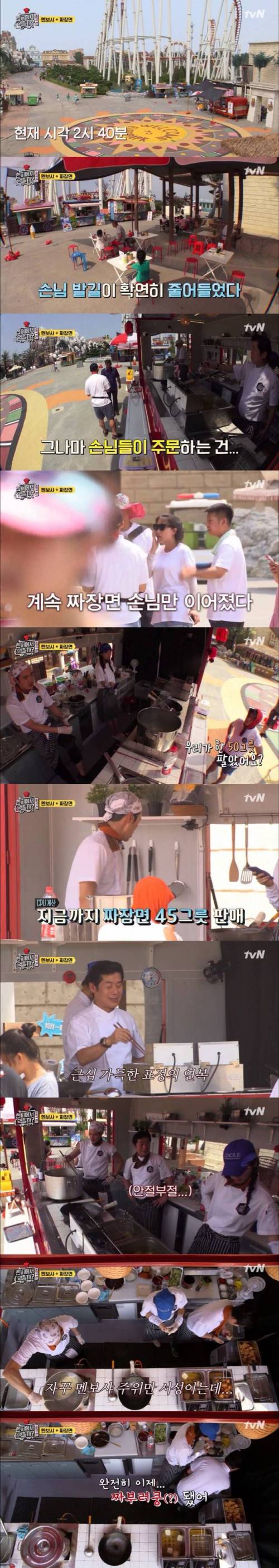 이연복의 빠른 결단.jpg
