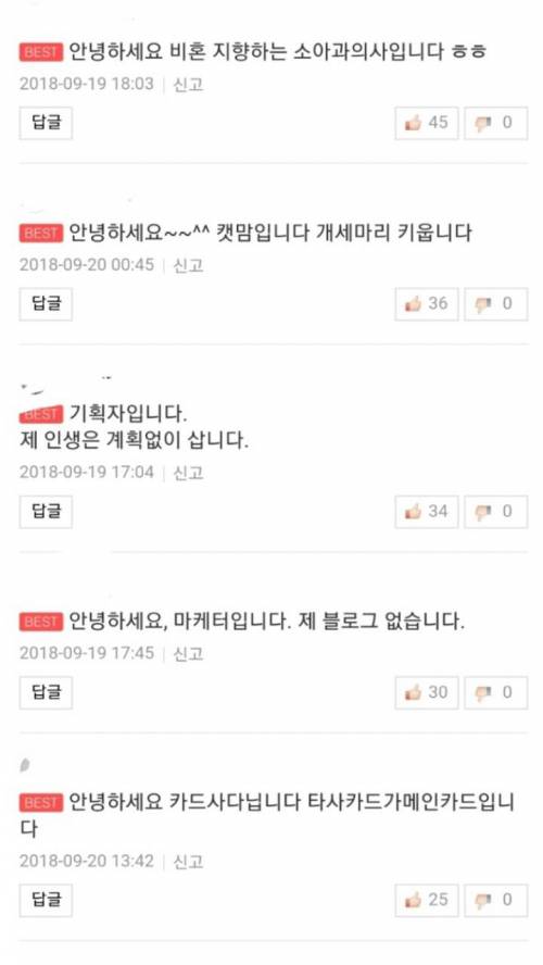 안녕하세요 영업사원 입니다. 낯을 많이 가립니다.