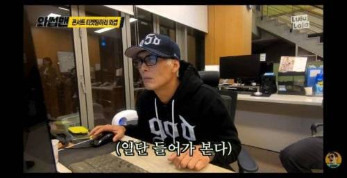 [스압] god 콘서트 티켓팅에 도전한 박준형.jpg