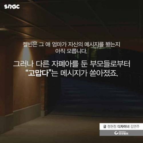 뮤지컬 객석에서 쫓겨난 자폐아동과 엄마.jpg