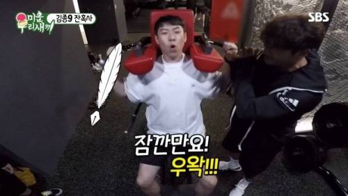 [스압]김종국에게 끌려간 두 사람.jpg