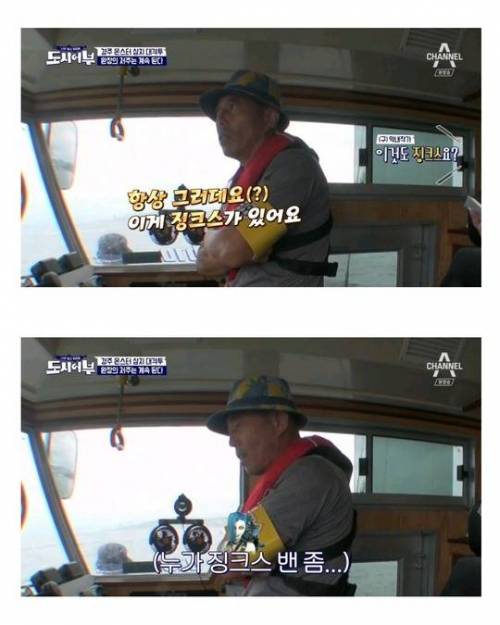 도시어부 자막 근황.jpg