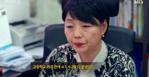 강남 대치동 선행학습 클라스...jpg