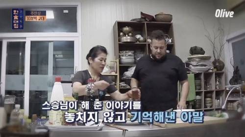 한식대첩 아말의 존재감.jpg