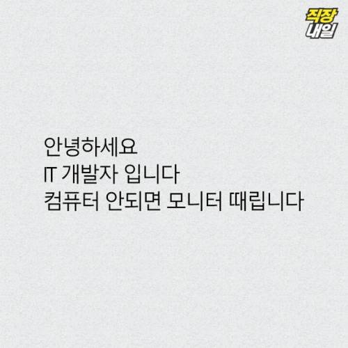 안녕하세요 영업사원 입니다. 낯을 많이 가립니다.
