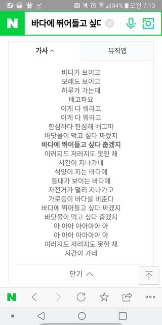 아무말 대잔치인 노래.jpg