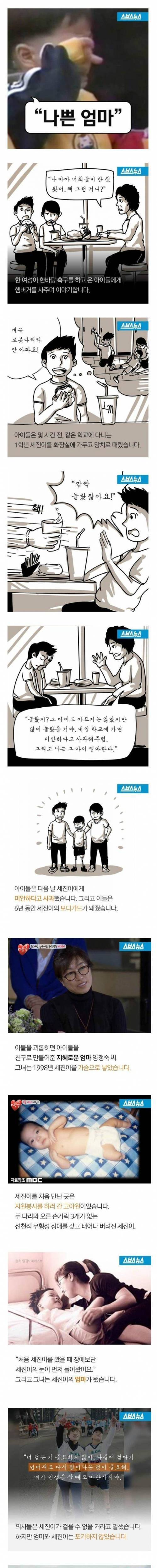 나쁜엄마.jpg