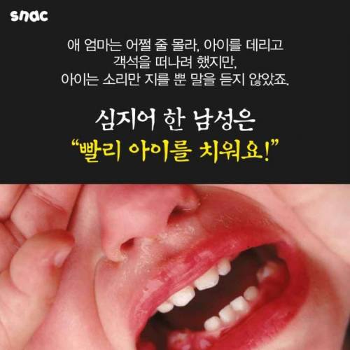 뮤지컬 객석에서 쫓겨난 자폐아동과 엄마.jpg
