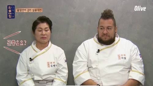 한식대첩 아말의 존재감.jpg