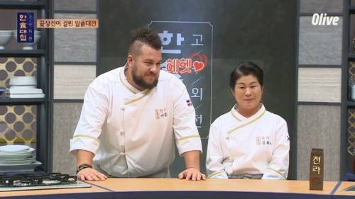 한식대첩 아말의 존재감.jpg
