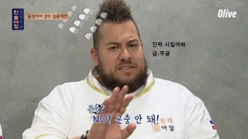 한식대첩 아말의 존재감.jpg