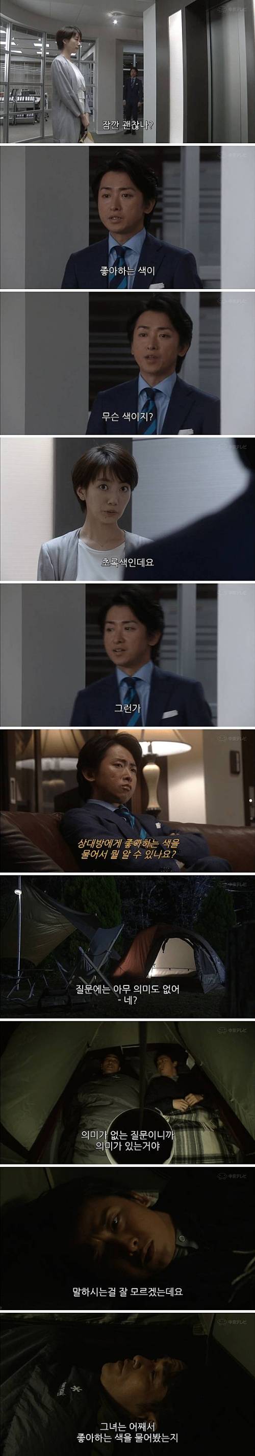 상대가 나한테 호감있는지 확인하는 방법..jpg