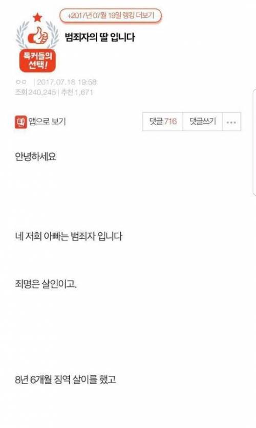 [스압]저는 살인자의 딸입니다..jpg