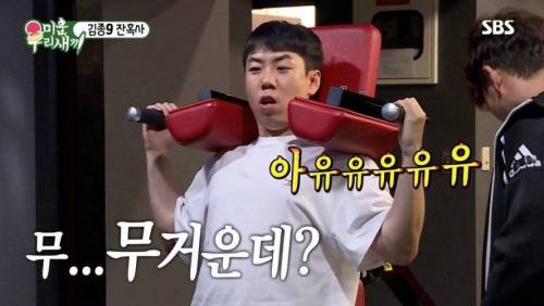 [스압]김종국에게 끌려간 두 사람.jpg
