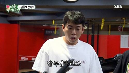 [스압]김종국에게 끌려간 두 사람.jpg