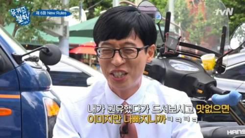시민에게 성격 이상하다는 소리 들은 유재석.jpg