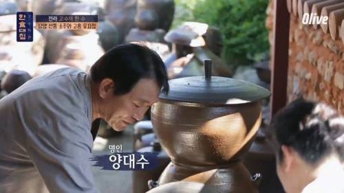 한식대첩 아말의 존재감.jpg
