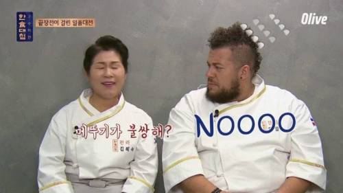 한식대첩 아말의 존재감.jpg