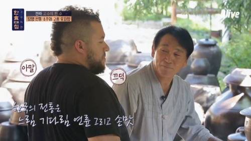 한식대첩 아말의 존재감.jpg