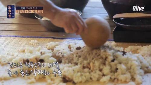 한식대첩 아말의 존재감.jpg