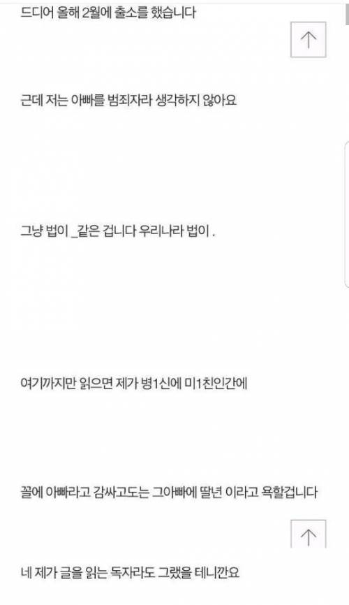 [스압]저는 살인자의 딸입니다..jpg