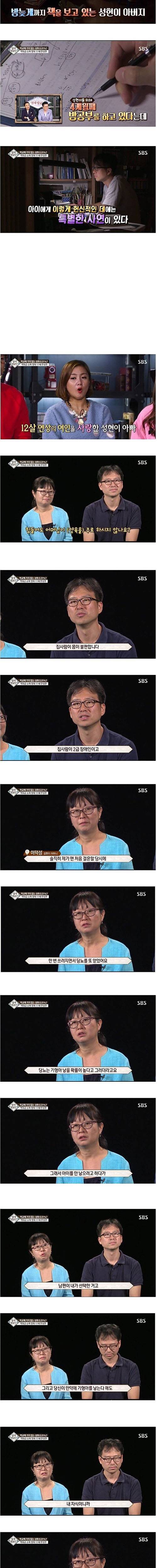 [스압] 영재 발굴단 최초의 양육태도 100점 아빠.jpg