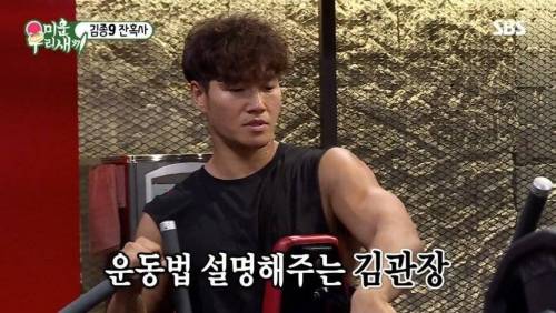 [스압]김종국에게 끌려간 두 사람.jpg