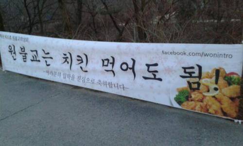 원불교 신자의 장점.jpg
