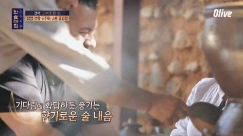 한식대첩 아말의 존재감.jpg
