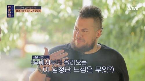 한식대첩 아말의 존재감.jpg
