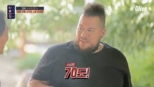 한식대첩 아말의 존재감.jpg