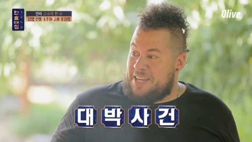 한식대첩 아말의 존재감.jpg