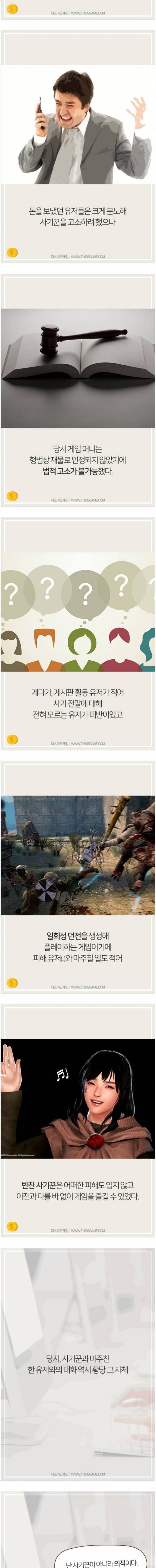 [스압] 전설의 마영전 '간장게장 사건'