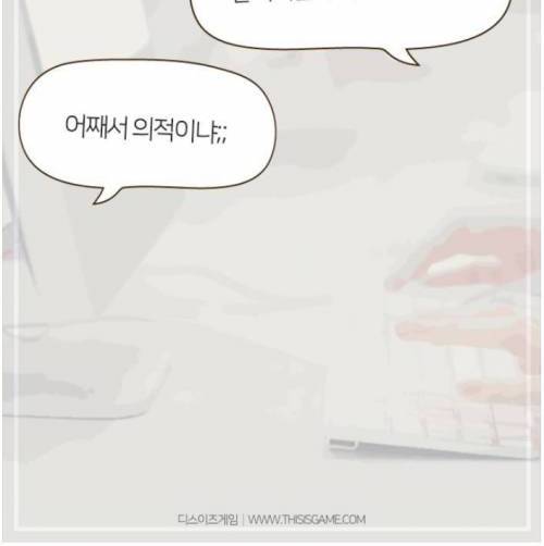 [스압] 전설의 마영전 '간장게장 사건'