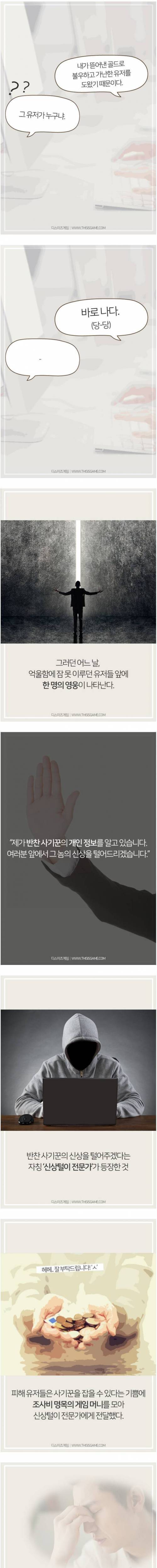 [스압] 전설의 마영전 '간장게장 사건'