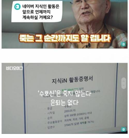 지식인 조광현 할아버지 근황.jpg