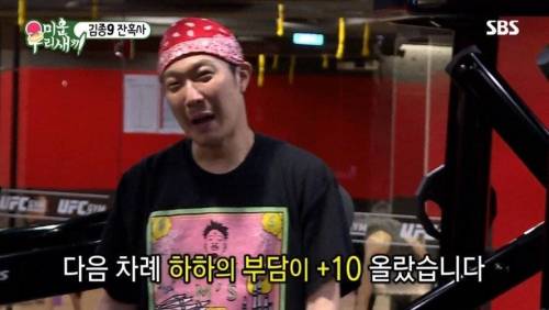 [스압]김종국에게 끌려간 두 사람.jpg