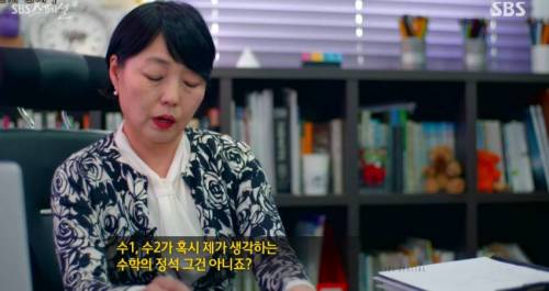 강남 대치동 선행학습 클라스...jpg