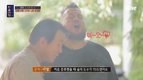한식대첩 아말의 존재감.jpg